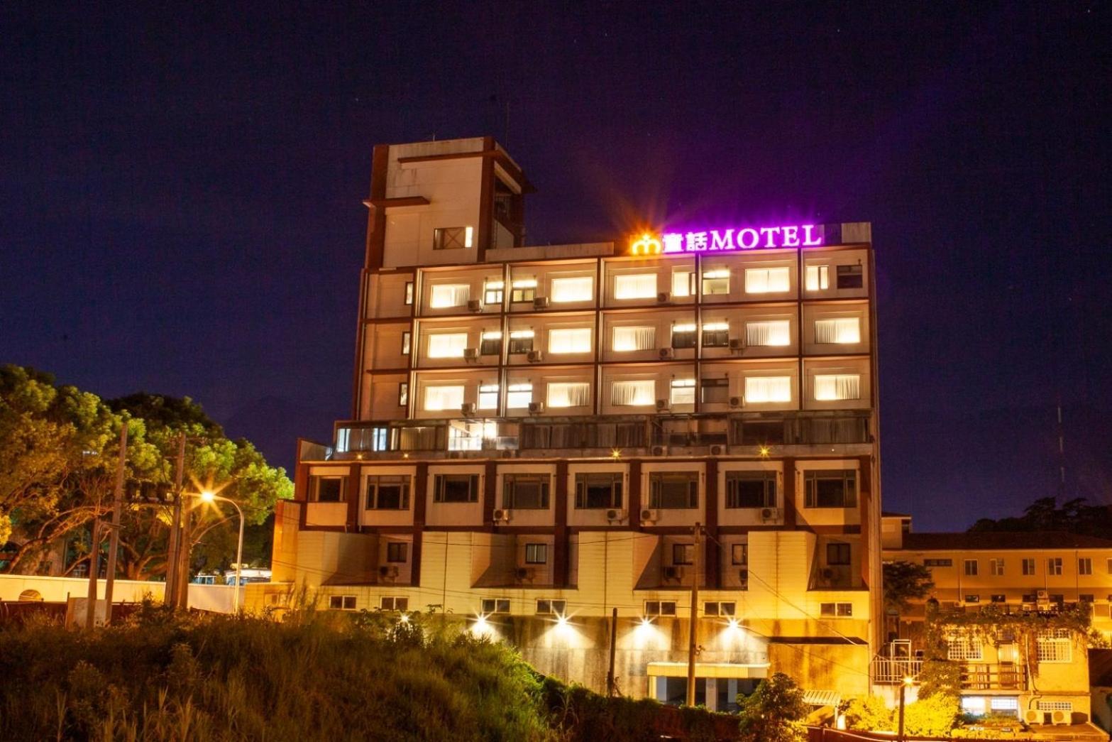 Fair Tale Motel - Sea Hualien Extérieur photo